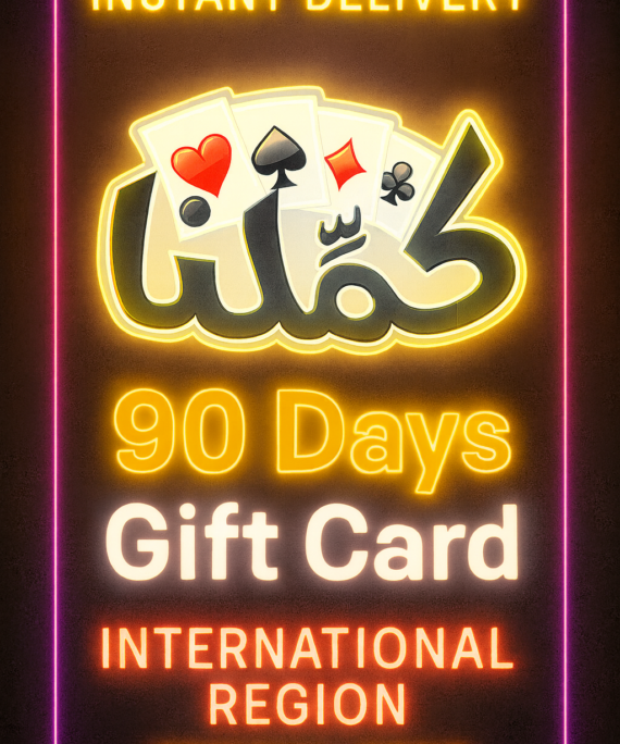 Kammelna - 90 Days Gift Card (INT)
