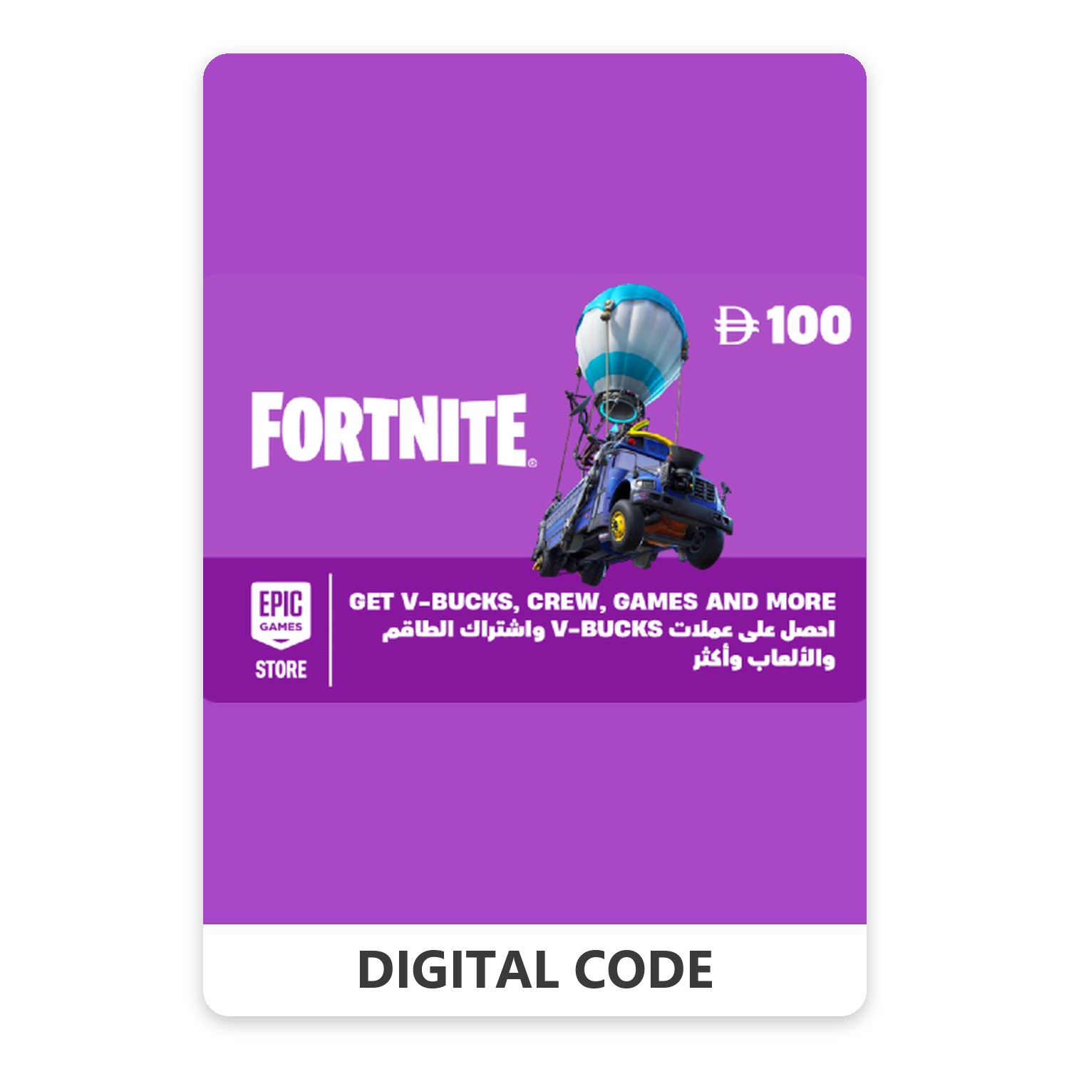 Epic Gift Card Digital Code 100 SAR
