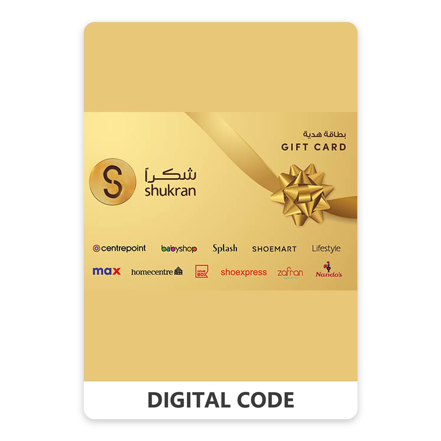 Shukran QAR 25 QAR